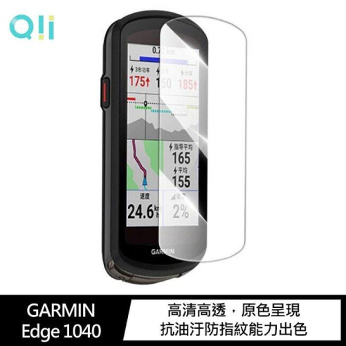 Qii GARMIN Edge 1040 玻璃貼(兩片裝) 高清高透 手錶保護貼 透明保護貼 手錶膜 整體貼合完美
