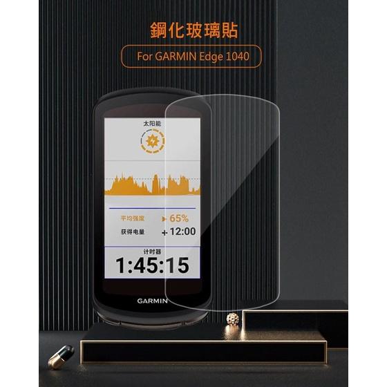 Qii GARMIN Edge 1040 玻璃貼(兩片裝) 高清高透 手錶保護貼 透明保護貼 手錶膜 整體貼合完美-細節圖4