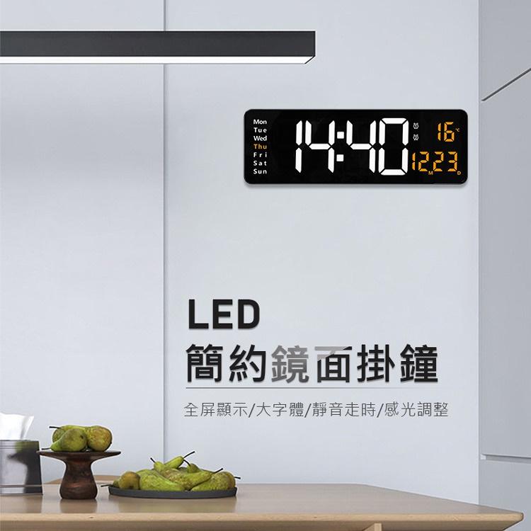 促銷 LED鏡面數字鐘 (大款) LED掛鐘 數字鐘 電子時鐘 LED時鐘 客廳/家用/臥室/靜音時鐘 (USB插電)-細節圖2