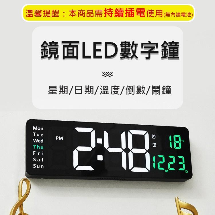 促銷 LED鏡面數字鐘 (大款) LED掛鐘 數字鐘 電子時鐘 LED時鐘 客廳/家用/臥室/靜音時鐘 (USB插電)-細節圖6