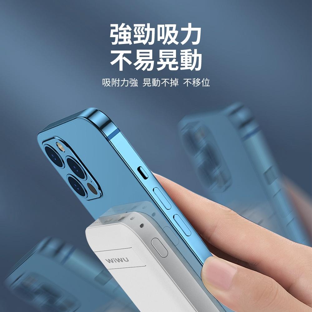 免運 WiWU Cube磁吸無線充行動電源10000mAh 搭配20W PD充電器 無線磁吸充電 自帶支架-細節圖4