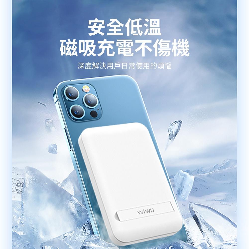 免運 WiWU Cube磁吸無線充行動電源10000mAh 搭配20W PD充電器 無線磁吸充電 自帶支架-細節圖5