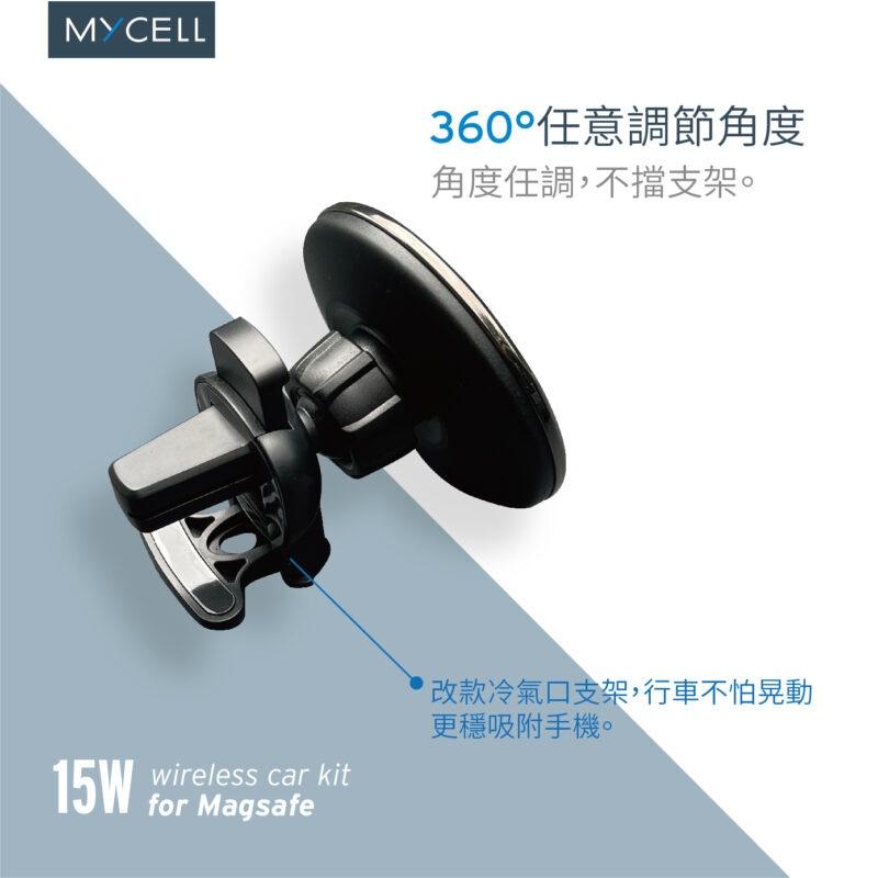 【MYCELL】台灣製15W 支援MagSafe 無線充電車架組MY-QI-020(附引磁貼片支援所有無線充電手機)-細節圖2