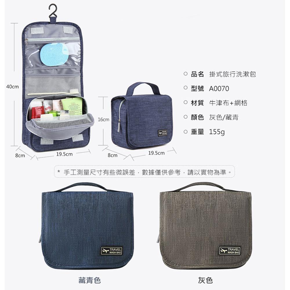 台灣現貨 盥洗包-旅行收納懸掛式化妝包 大容量 洗漱包 化妝包 盥洗包 化妝品收納 大容量 收納包 旅遊收納-細節圖2