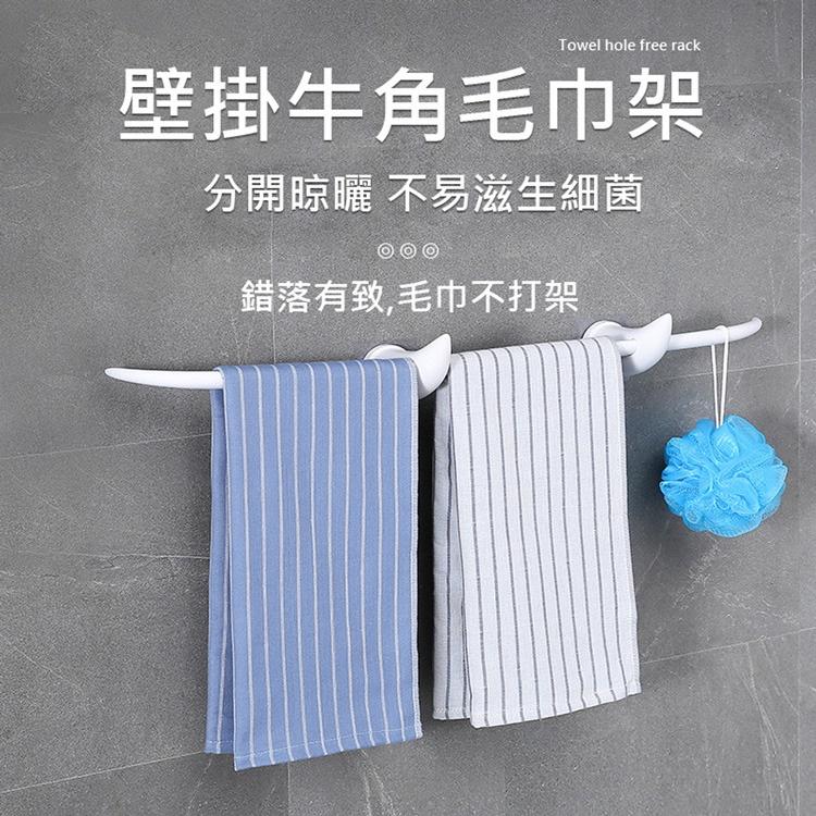 壁掛牛角毛巾架 毛巾架 浴巾架 擦手巾架 浴室掛架 無痕壁貼 免打孔 浴室/洗手間/衛浴間-細節圖2