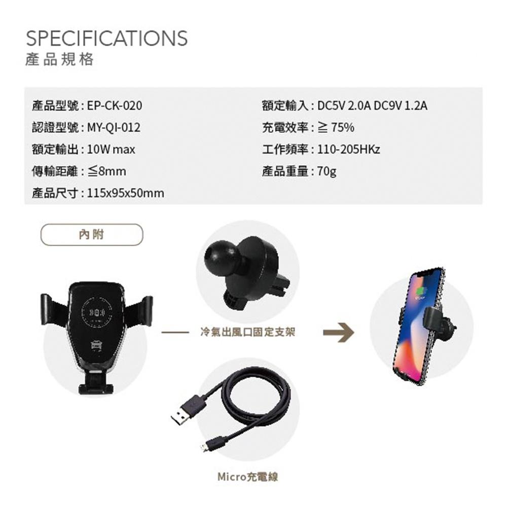 特價【E+ ENERGE PLUS】 10W無線閃充重力式車架 支援無線快充 iPhone13 pro 導航車架 充電器-細節圖2