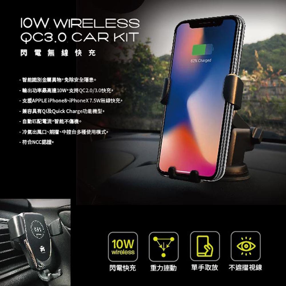 特價【E+ ENERGE PLUS】 10W無線閃充重力式車架 支援無線快充 iPhone13 pro 導航車架 充電器-細節圖7