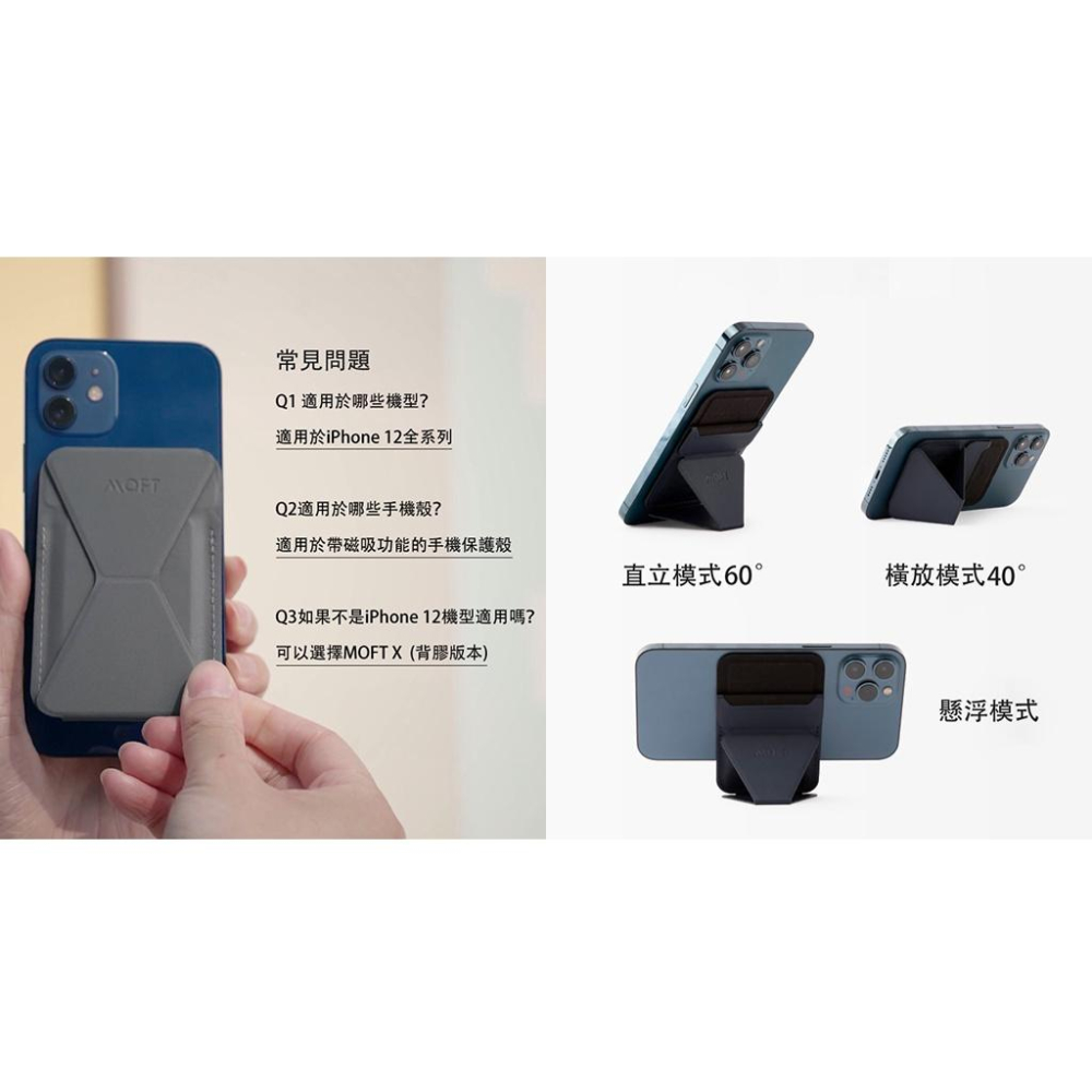 促銷 MOFT 磁吸式手機支架 iphone12 隱形支架 磁吸支架 磁吸皮套 固定座 手機支架 MagSafe-細節圖2