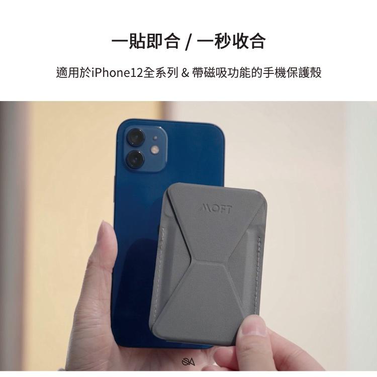 促銷 MOFT 磁吸式手機支架 iphone12 隱形支架 磁吸支架 磁吸皮套 固定座 手機支架 MagSafe-細節圖3