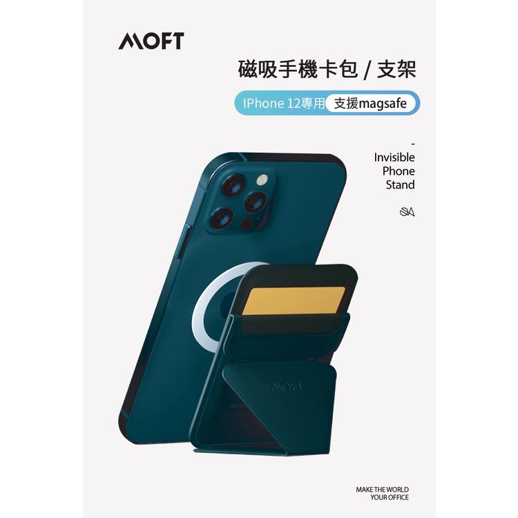 促銷 MOFT 磁吸式手機支架 iphone12 隱形支架 磁吸支架 磁吸皮套 固定座 手機支架 MagSafe-細節圖4