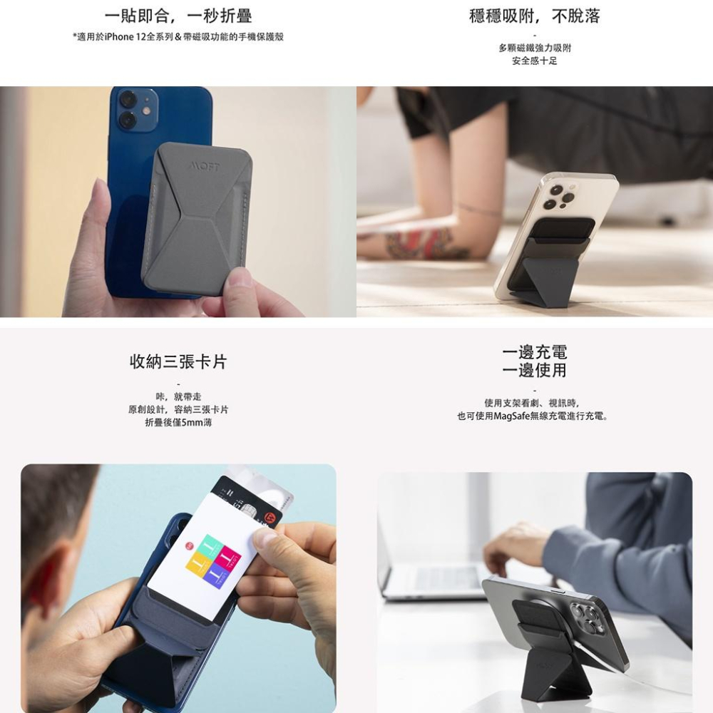 促銷 MOFT 磁吸式手機支架 iphone12 隱形支架 磁吸支架 磁吸皮套 固定座 手機支架 MagSafe-細節圖6