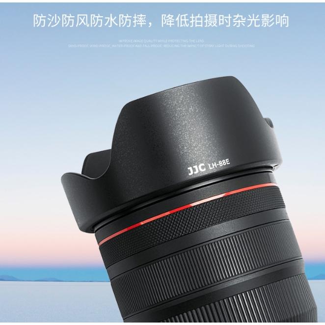 當天出貨✅ JJC佳能EW-88E遮光罩RF 24-70 f/2.8鏡頭R8 R6 R62 R5/7 R10相機-細節圖4