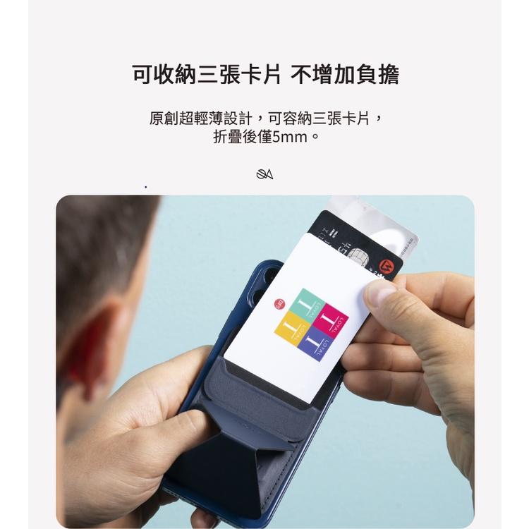 特價 MOFT磁吸式隱形手機支架 iPhone12系列 卡夾皮套 磁吸皮套 保護套 手機皮套 隱形支架 桌上固定座-細節圖2