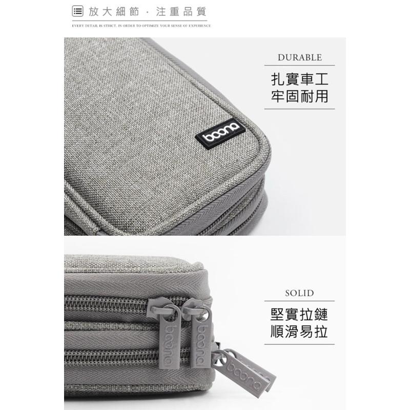 活動特價 baona 牛津布行動電源收納包(BN-E001雙層) 充電線收納 減震抗摔 手機/ 線材收納-細節圖5