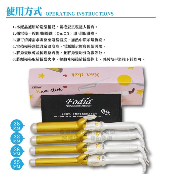 Fodia富麗雅 加長型電棒捲 雪白金鈦捲髮棒25mm 28mm 32mm電棒 電捲棒 捲髮棒 捲髮器 捲髮 加長捲髮棒-細節圖2