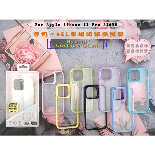 促銷 JTLEGEND iPhone 13 Pro防摔殼 保護套 手機殼 背蓋防摔套A2638軍規保護殼Qcam系列