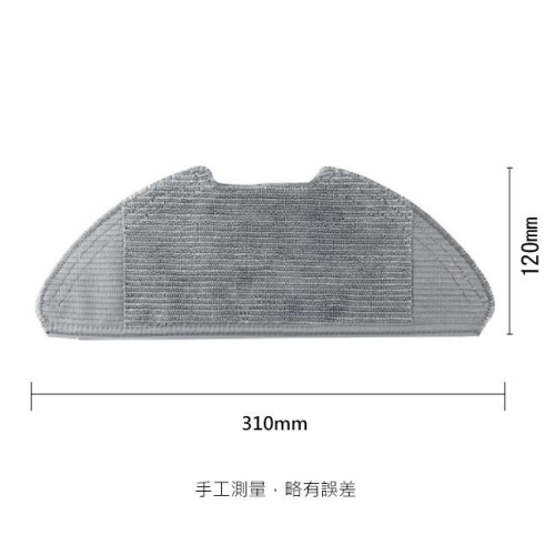 小米 掃拖機器人 2 PRO 小米/米家 掃拖一體機器人配件 小米掃拖機器人2PRO 拖布 抹布 1入(副廠)