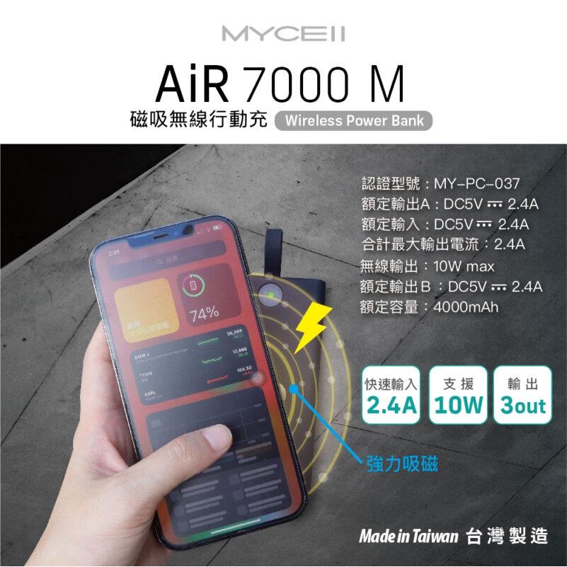 台灣認證 隨身充 MYCELL  AIR7000 M磁吸無線充行動電源 支援10W無線閃電快充. ・輕薄質感、大容量-細節圖7