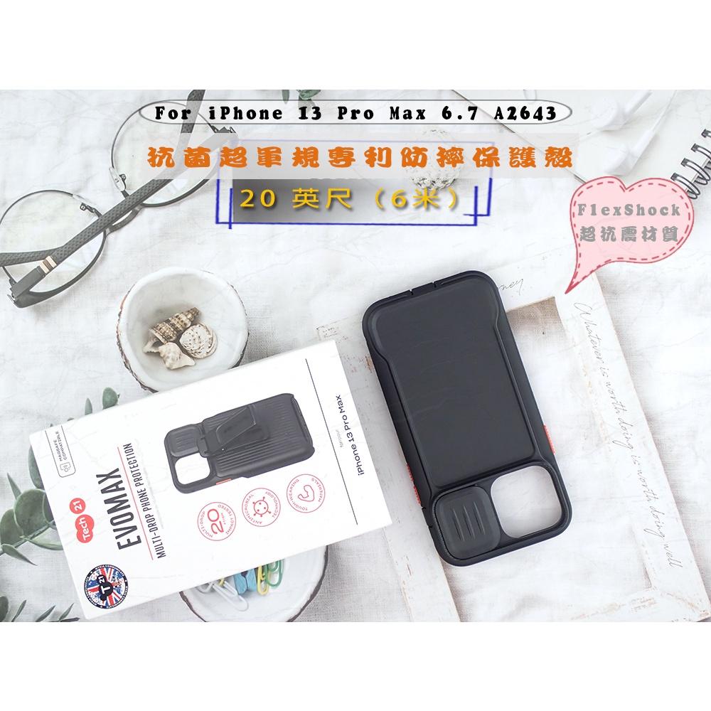 蘋果13 iPhone 13 Pro Max 6.7 A2643 六米超抗震材質PM抗菌軍規防摔保護殼-細節圖2