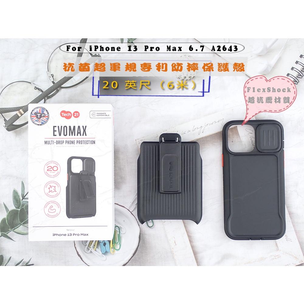 蘋果13 iPhone 13 Pro Max 6.7 A2643 六米超抗震材質PM抗菌軍規防摔保護殼-細節圖3