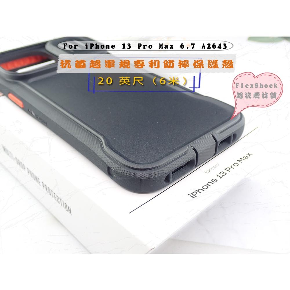 蘋果13 iPhone 13 Pro Max 6.7 A2643 六米超抗震材質PM抗菌軍規防摔保護殼-細節圖4