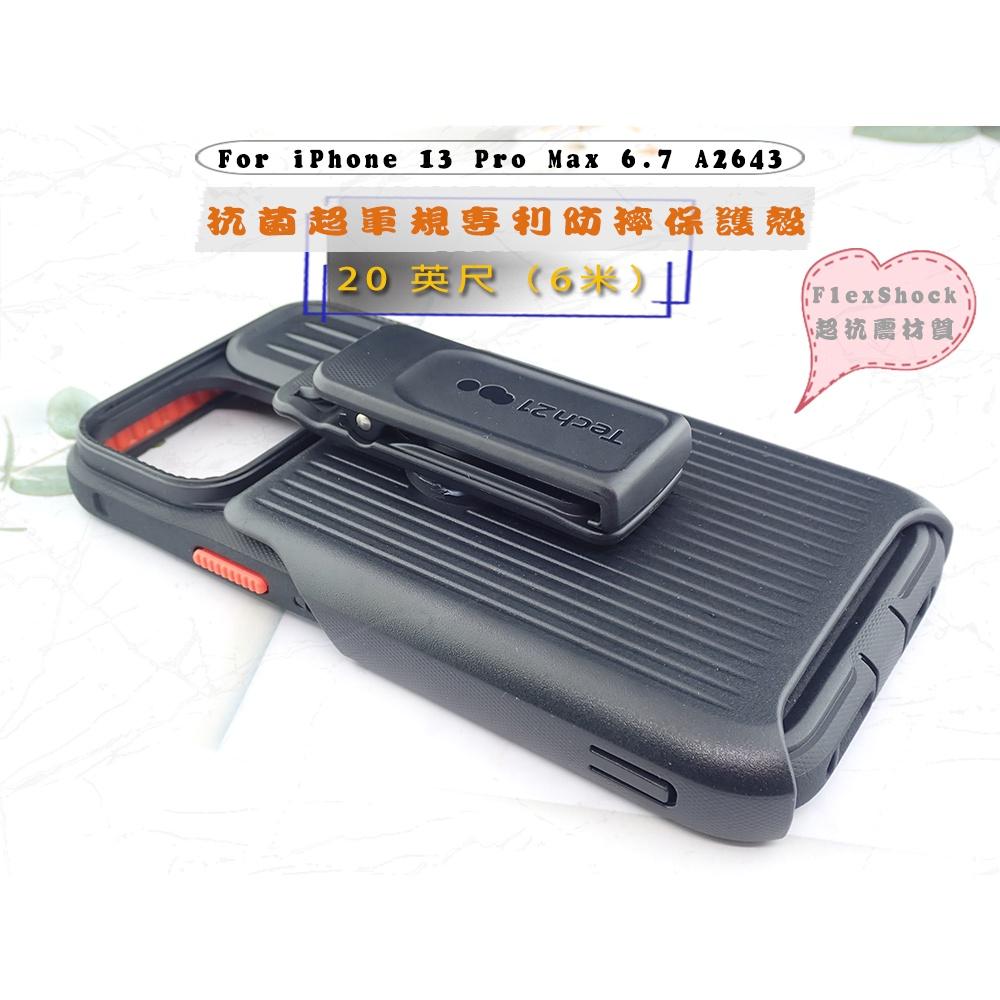 蘋果13 iPhone 13 Pro Max 6.7 A2643 六米超抗震材質PM抗菌軍規防摔保護殼-細節圖6