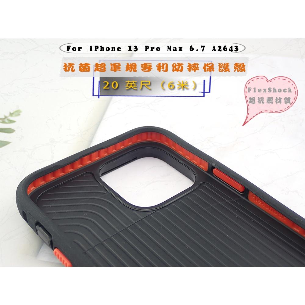 蘋果13 iPhone 13 Pro Max 6.7 A2643 六米超抗震材質PM抗菌軍規防摔保護殼-細節圖8