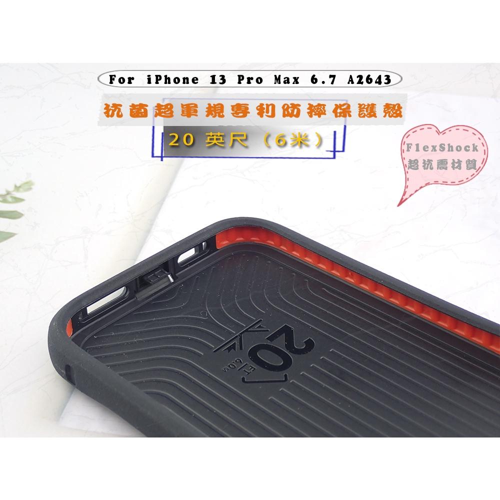 蘋果13 iPhone 13 Pro Max 6.7 A2643 六米超抗震材質PM抗菌軍規防摔保護殼-細節圖9