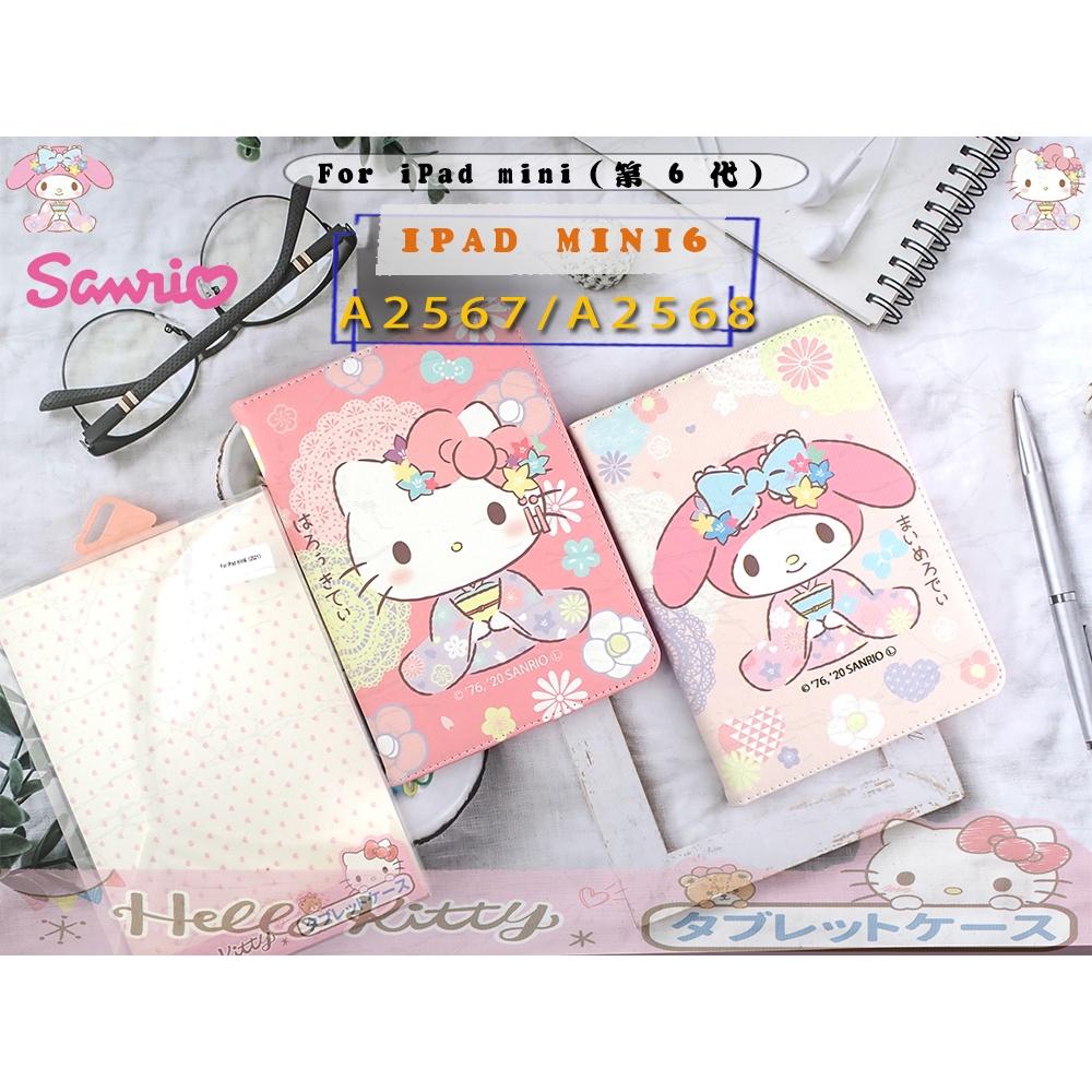 iPad mini 第六代 A2567 【閃電出貨正品販售】HELLOKITTY 美樂蒂凱蒂貓皮套 日本和服保護套-細節圖4