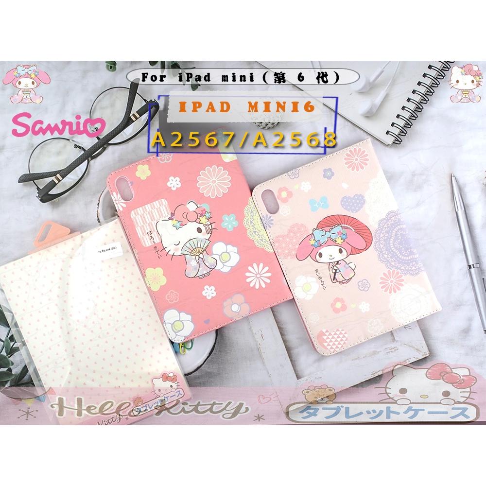 iPad mini 第六代 A2567 【閃電出貨正品販售】HELLOKITTY 美樂蒂凱蒂貓皮套 日本和服保護套-細節圖6