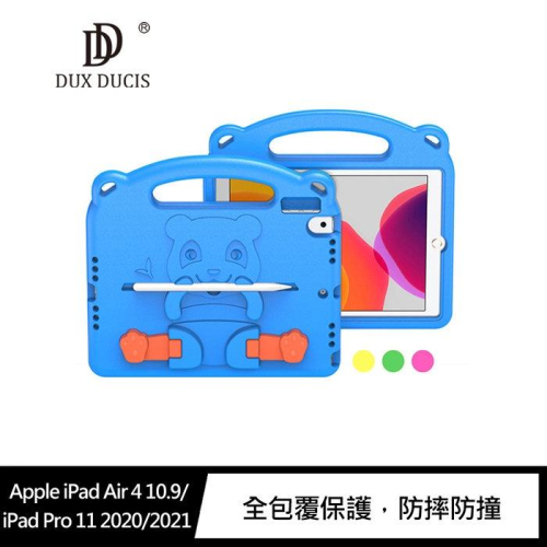 蘋果iPad Air4 10.9/Pro11 2020/2021 DUX DUCIS Panda EVA 防摔保護套
