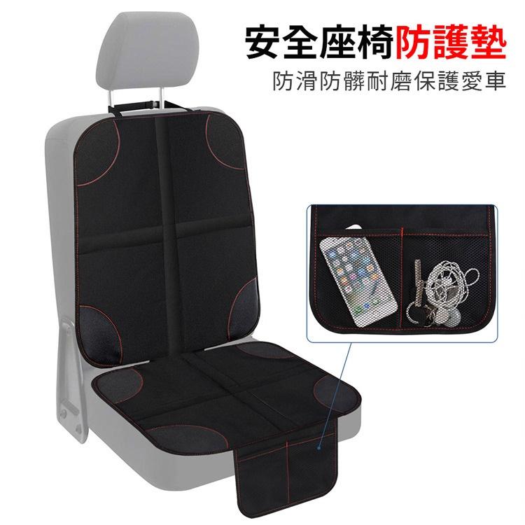 現貨 兒童汽車安全座椅防護墊/保護墊/保潔墊 防滑 防髒 防磨 保護汽車座皮面椅免於刮傷-細節圖3