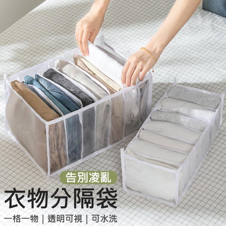 促銷 分隔袋 衣物分隔袋 分隔整理箱 衣物收納盒 衣物分隔整理箱 整理箱 T恤 牛仔褲上衣 (三款各一 3入/組)-細節圖3