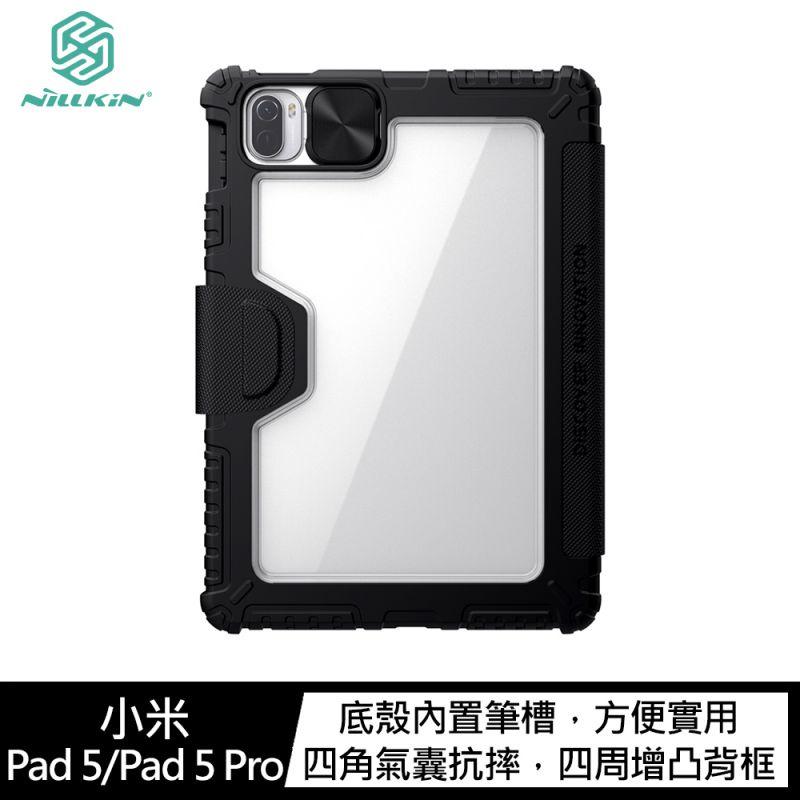 全新 NILLKIN 小米 Pad 5/Pad 5 Pro 悍甲 Pro 鏡頭保護 #休眠喚醒#平板皮套 透明背板-細節圖2