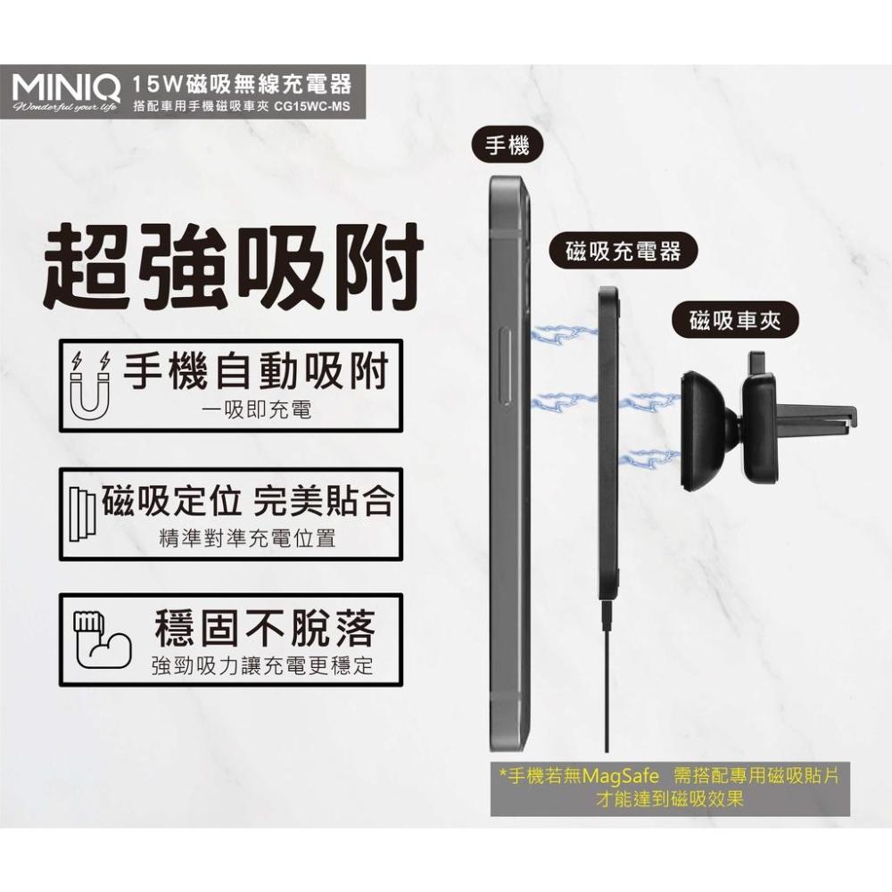 MINIQ CG15WC-MS 車用家用磁吸式15W無線充電板 強力磁吸 單手取放 可調多種角度 安裝方便 環狀強力磁吸-細節圖2