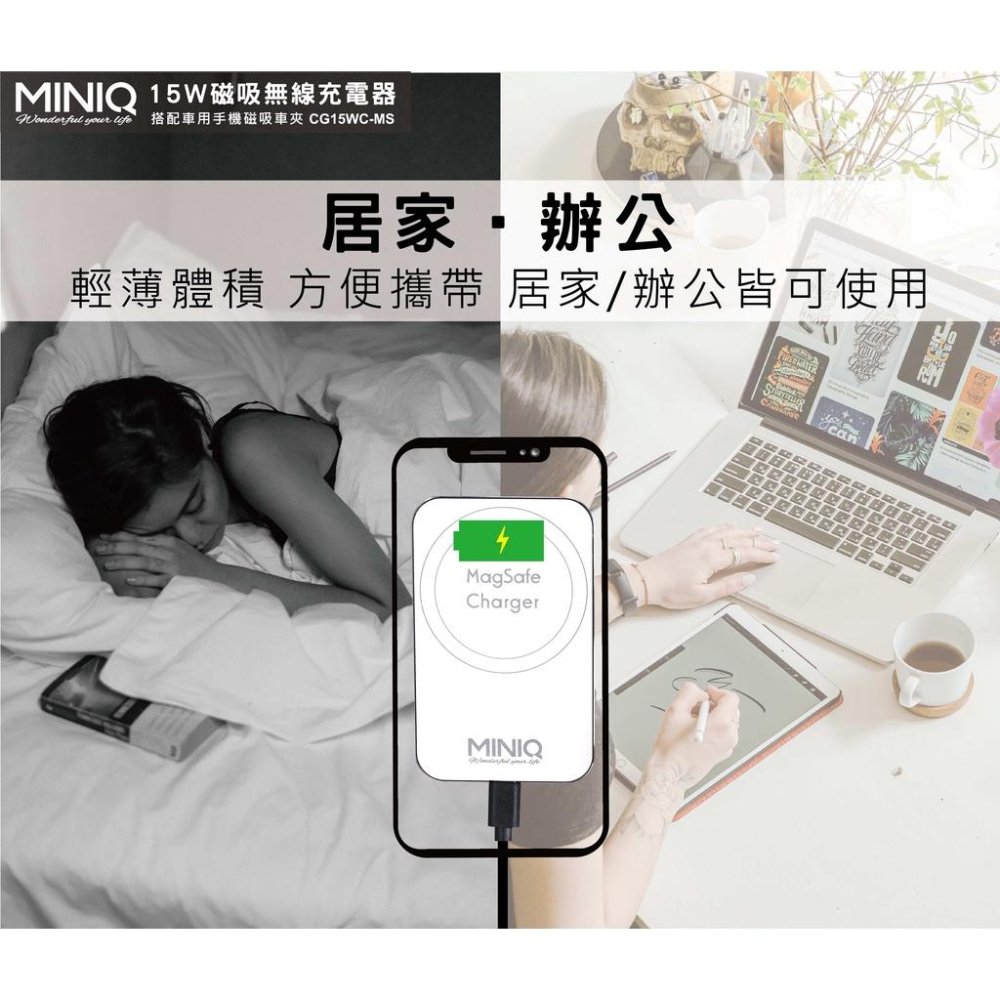 MINIQ CG15WC-MS 車用家用磁吸式15W無線充電板 強力磁吸 單手取放 可調多種角度 安裝方便 環狀強力磁吸-細節圖5