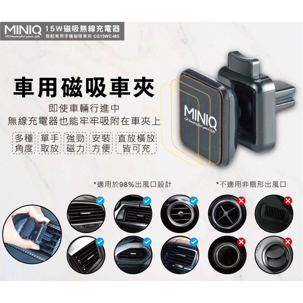 MINIQ CG15WC-MS 車用家用磁吸式15W無線充電板 強力磁吸 單手取放 可調多種角度 安裝方便 環狀強力磁吸-細節圖6