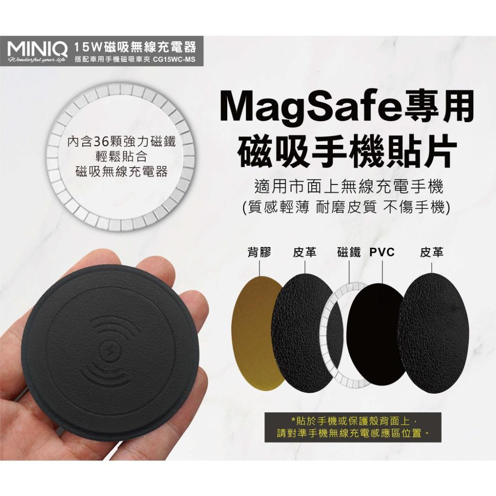 MINIQ CG15WC-MS 車用家用磁吸式15W無線充電板 強力磁吸 單手取放 可調多種角度 安裝方便 環狀強力磁吸-細節圖8