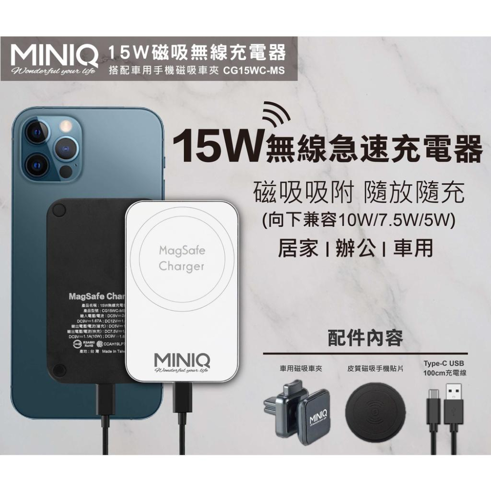 MINIQ CG15WC-MS 車用家用磁吸式15W無線充電板 強力磁吸 單手取放 可調多種角度 安裝方便 環狀強力磁吸-細節圖9