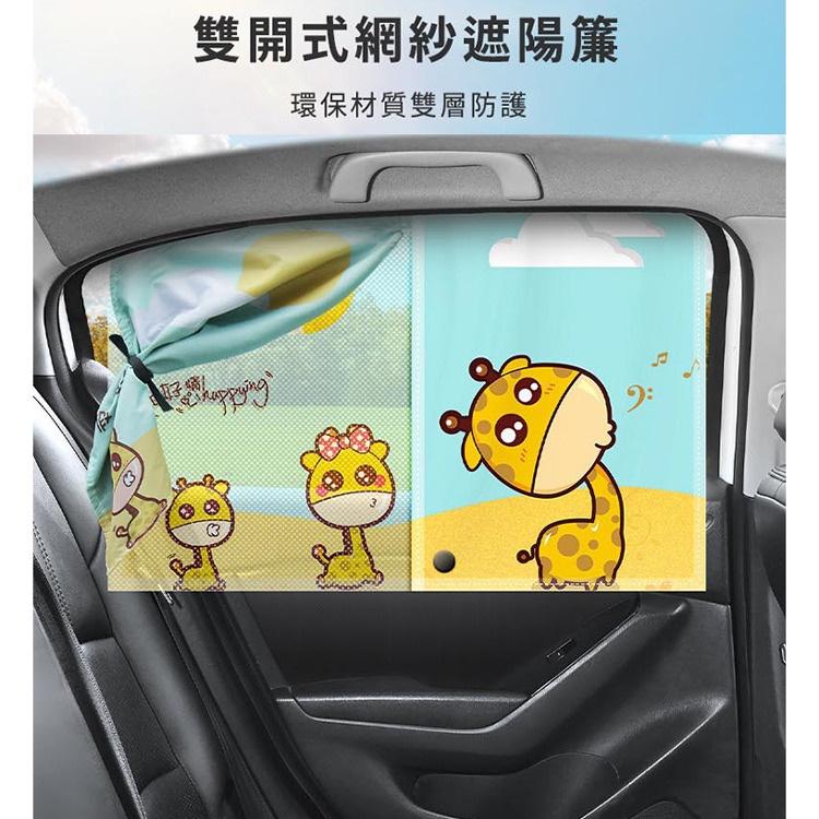 台灣現貨 車用雙開式網紗隔熱防曬遮陽簾 汽車磁吸式遮光簾 磁鐵車用遮陽簾  汽車遮光簾-細節圖4
