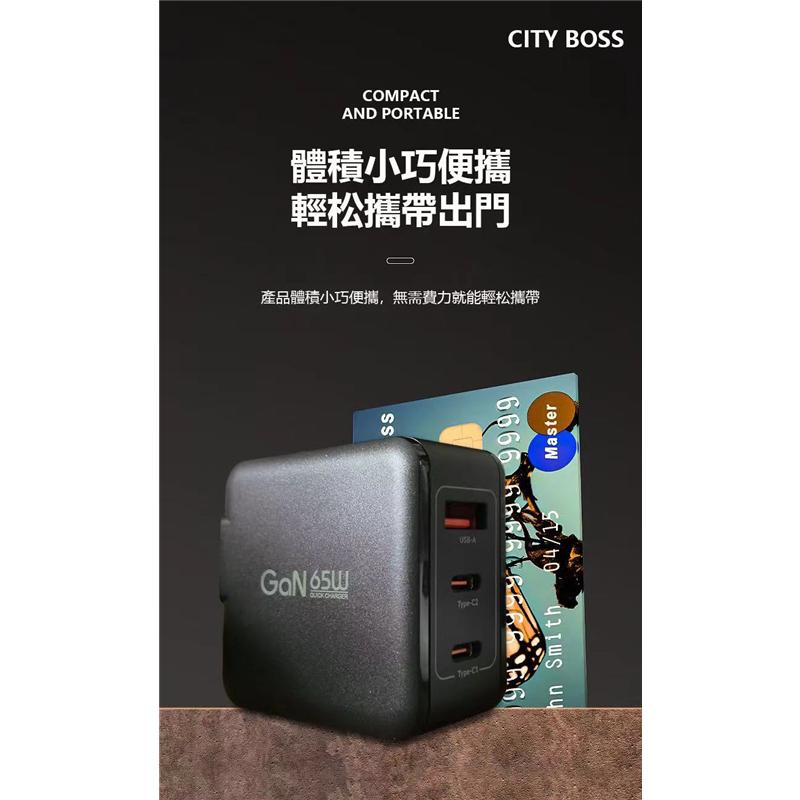 現貨秒出 CITY BOSS 65W 氮化鎵 電源供應器 旅充頭 快速充電 平板快充 JT-G65B 快充頭 蘋果快充-細節圖2