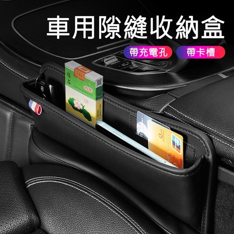 現貨 特價 收納盒 車用座椅縫隙收納盒 儲物盒 擴充置物空間 汽車夾縫儲物盒(黑色)車用座椅收納盒 多功能置物袋-細節圖2