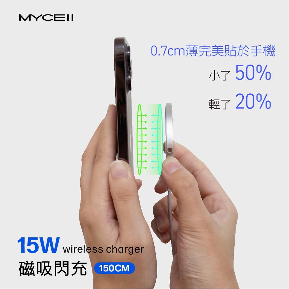 快速出貨 現貨 MYCELL 15W磁吸式閃充無線充電盤IPHONE14 快速充電器 體積小 功率大 BSMI認證-細節圖6