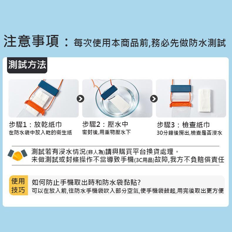 手機袋/ 戲水 手機防水袋 四層密封 滴水不進 TPU材質 觸控靈敏 TPU透明防水袋 卡扣防水袋 清晰拍照 潛水/玩水-細節圖3