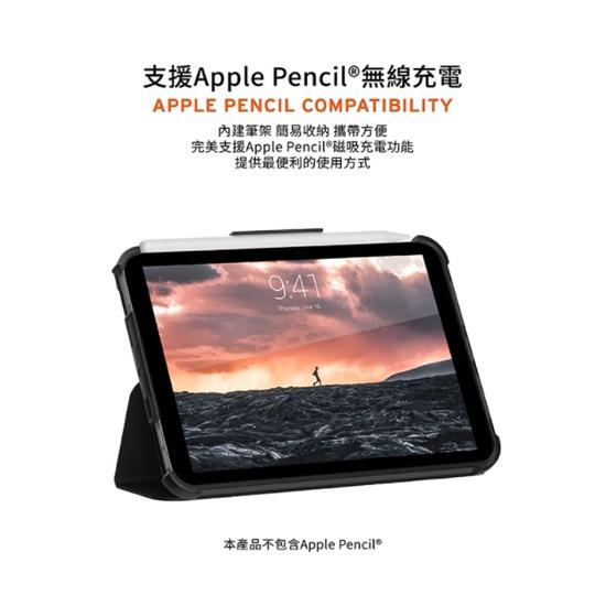 現貨UAG iPad mini 6 (2021) 耐衝擊全透保護殻 -黑 支援休眠喚醒功能 8.3吋平板保護套-細節圖5