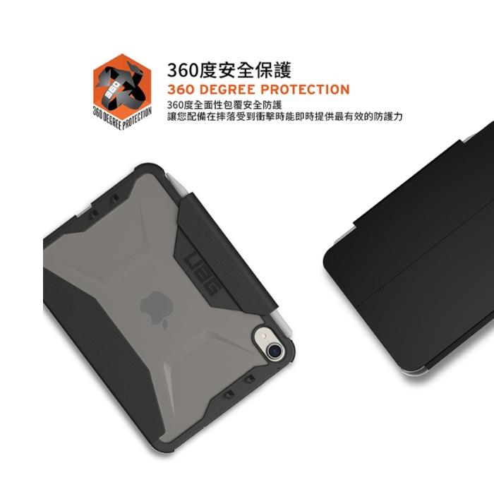 現貨UAG iPad mini 6 (2021) 耐衝擊全透保護殻 -黑 支援休眠喚醒功能 8.3吋平板保護套-細節圖7