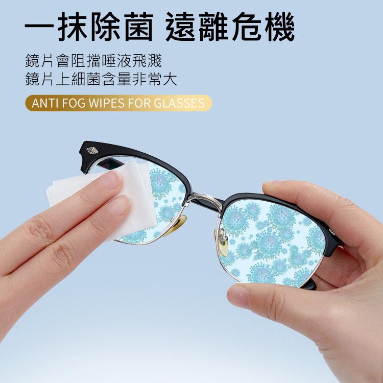 特價【日本World Life&AFM】眼鏡防霧濕巾 鏡面擦拭布(50片/盒) 一抹除菌 眼鏡擦拭布 除塵去油-細節圖4