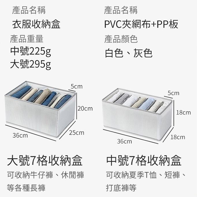 快速出貨 收納神器 PVC硬質衣物分隔盒 衣物分隔整理箱 (大+中/白色/二款各一) 衣物收納-細節圖8