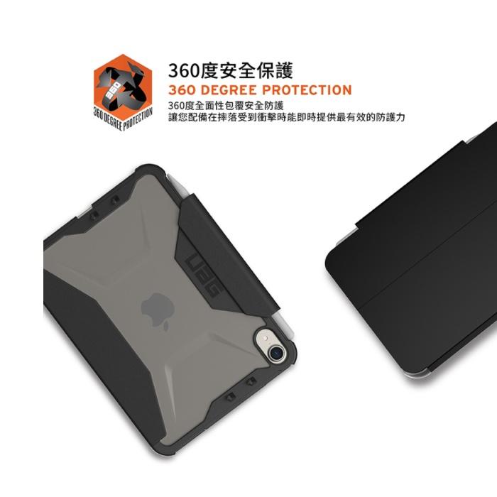 [現貨] UAG Apple iPad mini 6 耐衝擊全透保護殻 8.3吋 美國軍規 防摔殼 平板殼 保護套 黑-細節圖6