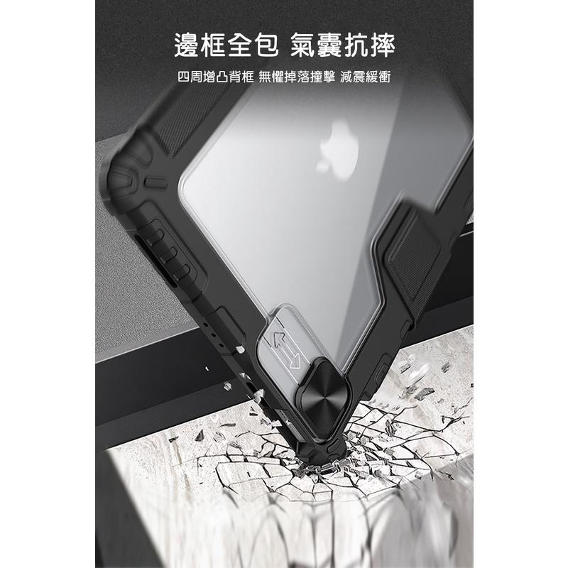 NILLKIN iPad Air 4 10.9/Pro 11 2020/2021 悍甲 Pro iPad皮套 休眠喚醒-細節圖7